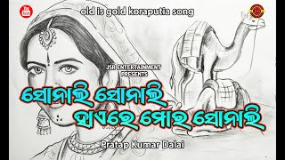 Sonali Sonali  Koraputia Siperhit Video Song PratapKumarDalai ​ [upl. by Sharl436]