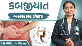 Constipation Cure in Ayurved Causes Symptoms amp Treatment  Dr Devangi Jogal  Jogi Ayurved [upl. by Gaile]