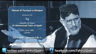 Namaz ki Farziat o Ihmiyat Falsafa e Namaz Volume 1 [upl. by Greenes234]