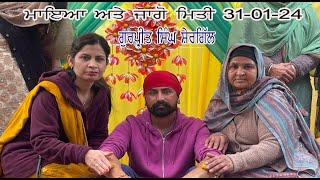 Gurpreet Singh Shergill Maiyan amp Jago village  Chahal Kalan [upl. by Anay843]