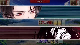 【刀剣乱舞】一騎打ち 加州清光 極※極ネタバレ有 [upl. by Tigram]