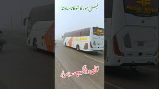 Faisal Mover Shookata Sound acbus youtubeshortsvideo youtube [upl. by Hadwin]