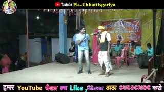 chhattisgadhi nacha party ।। Puja ke full nacha party khallri ।। [upl. by Lamrouex990]