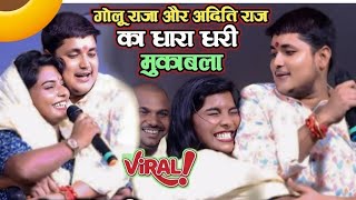 लगा दी फसरी अदिती राज video trending start kk [upl. by Avrit]