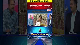 Sollathigaram  quotஆலமரத்தை வெட்ட முடியும்quot  TVK Vijay  VCK [upl. by Emelina]