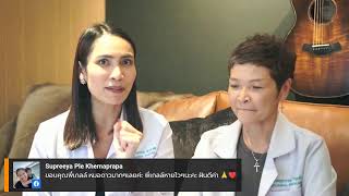 FB Live quotคุณพ่อคุณแม่ถามมานักจิตวิทยาตอบให้quot วันอังคารที่ 8 ตุลาคม 2567 [upl. by Coralie310]