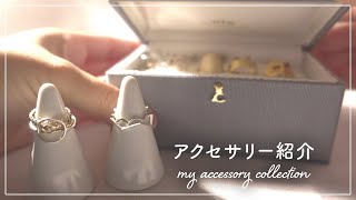 アクセサリー紹介と収納 ｜ my accessories collection ｜ [upl. by Nehtanoj587]