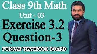 Class 9th Math Unit3  Exercise 32 Question 3 iii  How to find the AntiLogarithm  PTB [upl. by Halyk645]