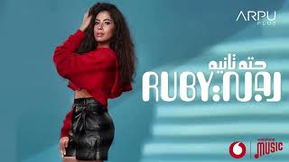 ريمكس حته تانيه  روبي  توزيع  عمر اورتيجا Ruby  Hetta Tanya  Official Lyrics Video [upl. by Suinotna]