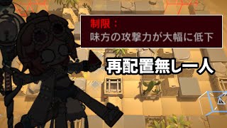 【ひとくちアークナイツ】『バカンスと聞かされて干魃地帯に送り込まれてました』  復刻R6S ODEX4強襲 再配置無し1人【Arknights明日方舟】 [upl. by Ahsikad]