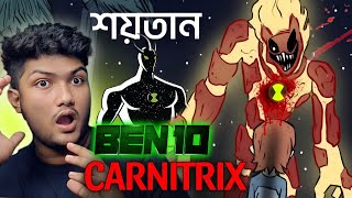 Ben 10 Carnitrix story Explained 💀 [upl. by Triny]