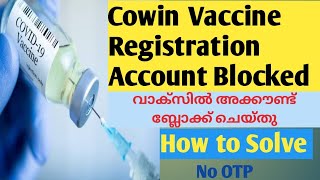 Cowin Account Blocked  How to Unlock  Your Account is blocked for Exceeding  No OTP  Malayalam [upl. by Neelyk]