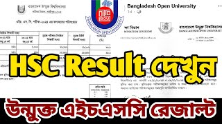 Bou HSC Result Published today 2024 Open University hsc result 24উন্মুক্ত এইচএসসি রেজাল্ট [upl. by Hazmah136]