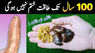 Almonds Mix Raisins and Dates Recipe  Yummy Breakfast Recipe  Homemade Nashta [upl. by Keven261]