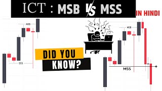 ICT  MSB Vs MSS  ICT Market Structure In Hindi  ICT Series  Part 3 [upl. by Rehpretsirhc354]