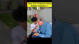 Ratan Tata VS Mukesh Ambani Birthday celebration 🎉shorts tata ambani [upl. by Aisats]