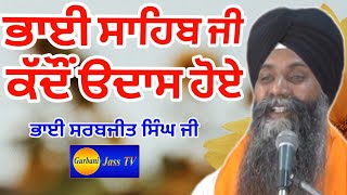 Bhai Sarabjit Singh Ji  Duniya Hushiyar  Anandmayi Keertan Darbar [upl. by Ciro]