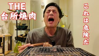 台所で焼肉をする男、春【1人で食事する人用動画】 [upl. by Arymahs903]