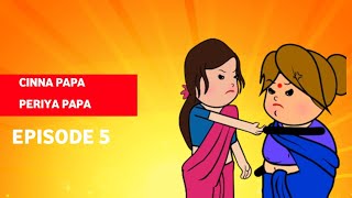 China Papa Periya Papa  Ep5 [upl. by Eldin]