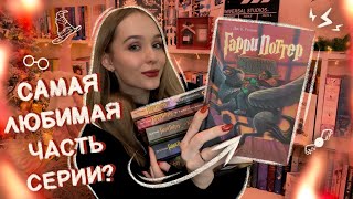 КНИЖНЫЙ МАРАФОН 📚 ПРОЧИТАТЬ КНИГУ ЗА 3 ДНЯ 🧙🏻 ГАРРИ ПОТТЕР И УЗНИК АЗКАБАНА [upl. by Coney652]