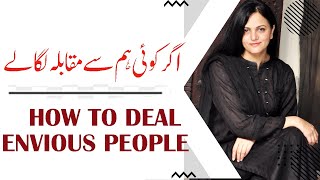 hasad kyn kia jata hai How to improve Interpersonal relationshipsdrjavediqbal sadguru cabirch [upl. by Anat]