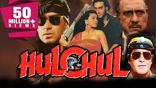 Hulchul Ultra HD Bollywood Hindi Movie  Vinod Khanna Ajay Devgan Kajol  हलचल 1995 [upl. by Easlehc]