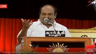 jagathratchagan Speech  Erode DMK LIVE  Dravida Munnetra Kazhagam  Tamil Nadu News Live250318 [upl. by Drarrej]