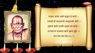 Swami Samarth Aarti  Full Marathi Aartis  Marathi Bhakti Geet  Marathi Bhajans [upl. by Analla]