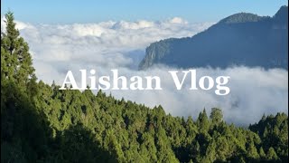 alishan vlog 🇹🇼🪵☕️ [upl. by Nehtan]