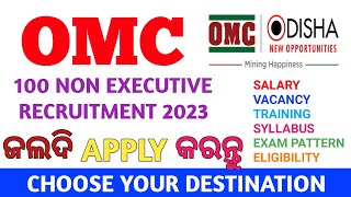 OMC recruitment 2023  OMC iti electrician recruitment 2023  OMC syllabus exam pattern 2023 [upl. by Moreen]