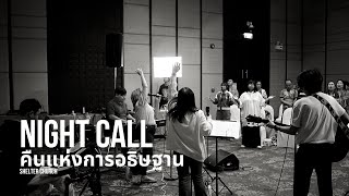 Night Call 15112024 [upl. by Trix]