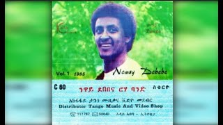 Neway Debebe  Yayné Abeba Nesh ያይኔ አበባ ነሽ 1977 EC [upl. by Anihpesoj301]