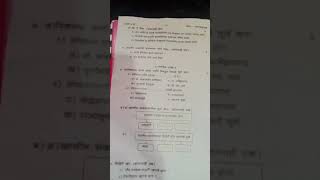 7th class samajshastra paper 2024 [upl. by Sturdivant93]