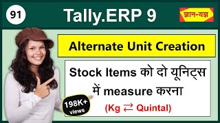 Stock Item Unit Creation in TallyERP 9 Create Alternate Units for Stock Tally Alternative Unit91 [upl. by Hurst508]