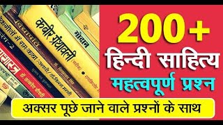 हिंदी साहित्य  साहित्य के महत्वपूर्ण 100 प्रश्न  Hindi literature  general hindi mcq tgt pgt [upl. by Ranice394]