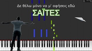 TOQUEL  Σαΐτες Karaoke  Piano Tutorial [upl. by Atinehc]