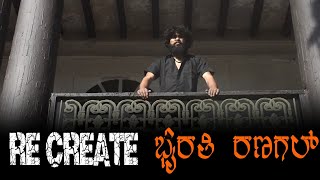 Re Create ಭೈರತಿ ರಣಗಲ್  Kannadadalli ☠️🔥 kannadaattitude kannada [upl. by Naman]