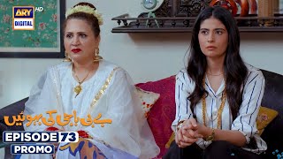 New Baby Baji Ki Bahuwain Episode 73  Promo  ARY Digital [upl. by Allehcim798]