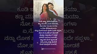 Koodi Itta Song Lyrics from Santhu Straight Forward Movie shorts trending yash kannadasongs [upl. by Abbate]