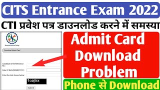 CITS Entrance Exam Admit Card Download Problem CITSCTI Admit Card kaise download kare 2022cits [upl. by Orual]