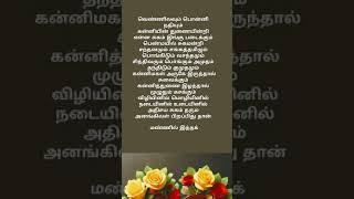 Vennilavum ponni nadiyumமண்ணில் இந்த song lyrics spbhits ilayaraja 80s90shits songlyrics [upl. by Tita]