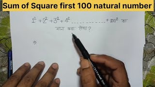 Sum of Square first 100 natural number [upl. by Ahsinat216]