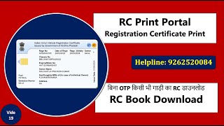 RC Print Portal 2024  Vehicle Registration Certificate Download Online  Download RC Online [upl. by Rigby]