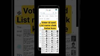 New voter list main name kaise chek kare how to chek nemw voter list 2024 nvsp [upl. by Annailuj]