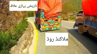 Malakand Dargai Onward [upl. by Anaher]