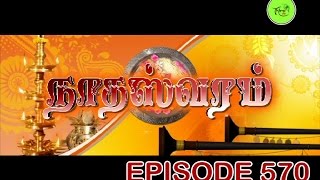 NATHASWARAMTAMIL SERIALEPISODE 570 [upl. by Etessil460]