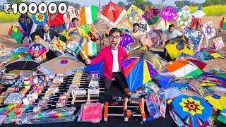 New 2024 Kite Stash Worth ₹100000🔥 1 लाख रूपये की मज़ेदार पतंग और मांझा  Sankranti Special [upl. by Clerc]