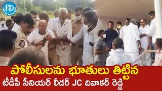 TDP Senior Leader JC Diwakar Reddy Argues With Police  Tadipatri  iDream Telugu News [upl. by Lais957]