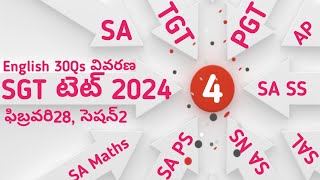 SGT TET 28 02 2024 Afternoon AP Paper 1 English Questions explained in Telugu I AP DSC SA SGT TET [upl. by Gerry639]