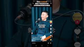 葡萄王董事長曾盛麟分享葡萄王與葡眾 [upl. by Kerek658]